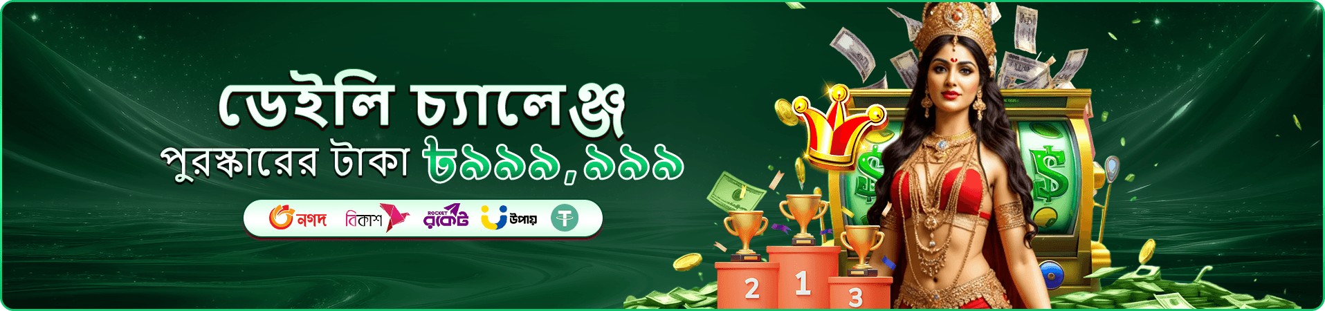 tk100 গেমিং প্রচারচিত্র তিন